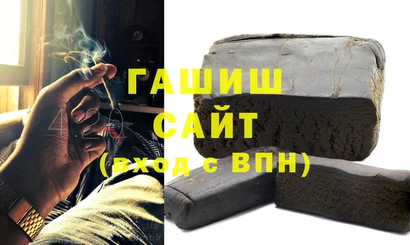 купить закладку  Холм  ГАШ hashish 